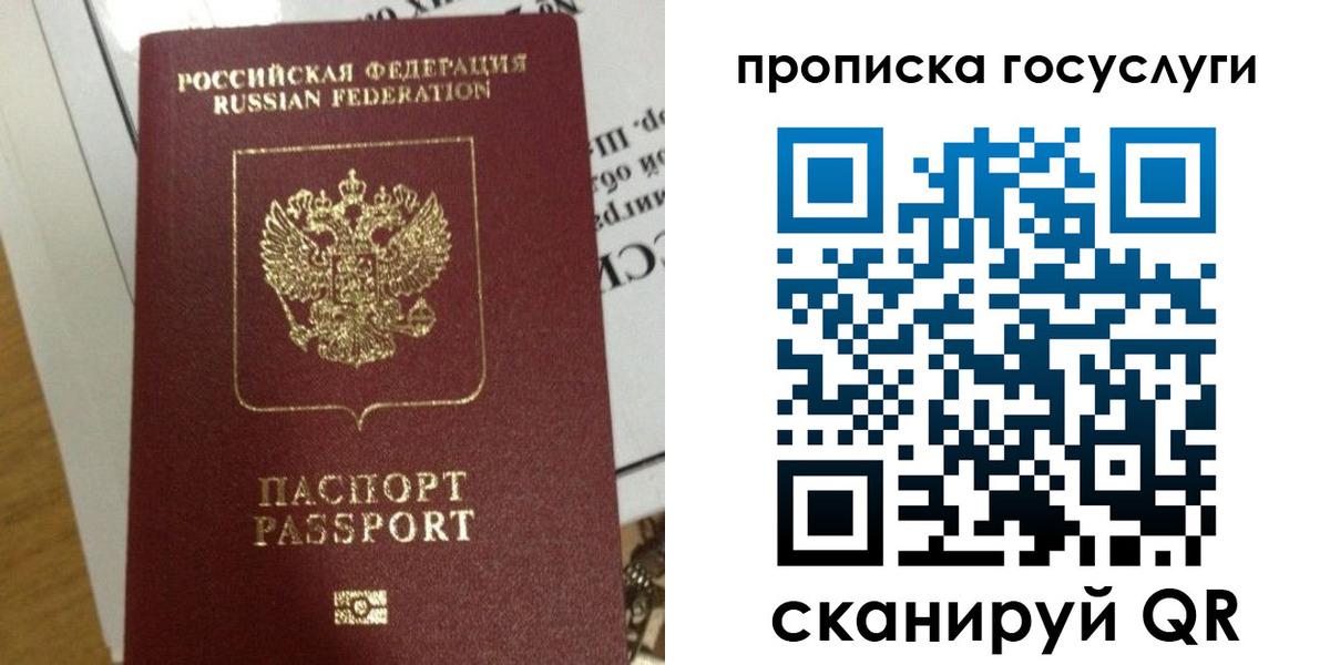 прописка поиск в Нарьян-Маре