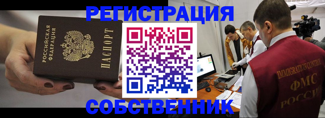 временная регистрация адрес в Нарьян-Маре