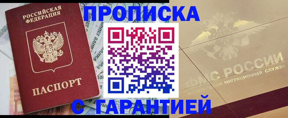 временная регистрация в квартире в Нарьян-Маре