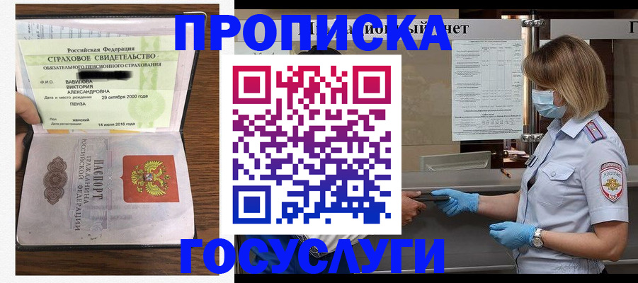 временная регистрация госуслуги в Нарьян-Маре
