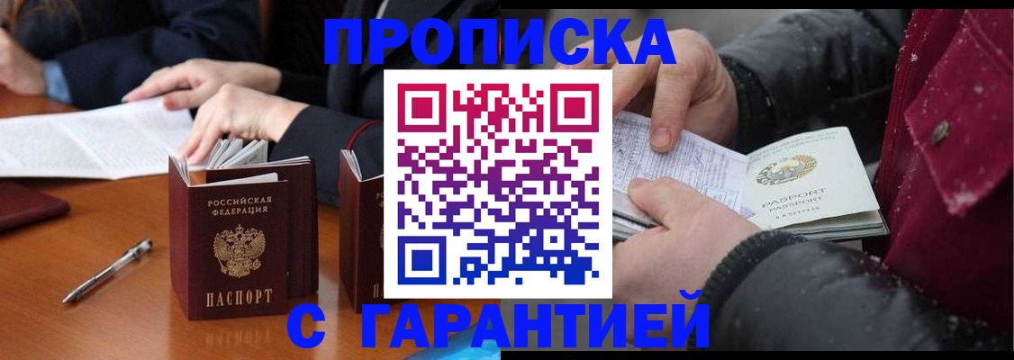 временная регистрация собственник в Нарьян-Маре