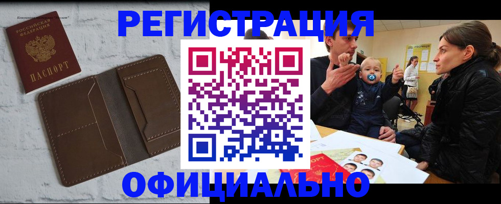 где прописаться в Нарьян-Маре