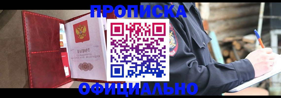 прописка для кредита в Нарьян-Маре