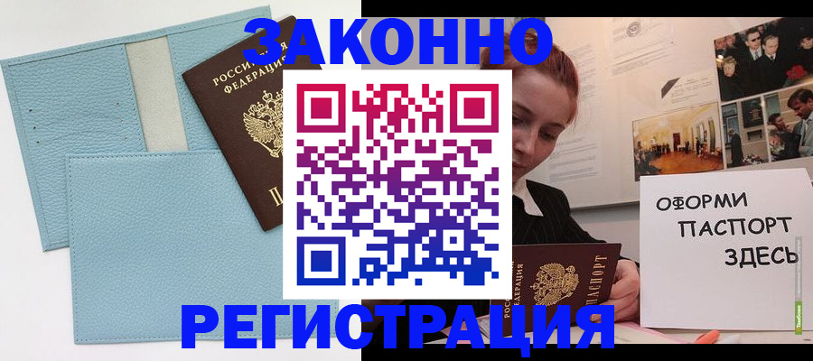 временная регистрация 2025 в Нарьян-Маре