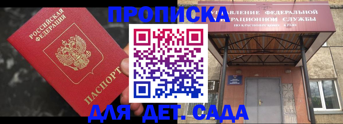 прописка штамп в Нарьян-Маре